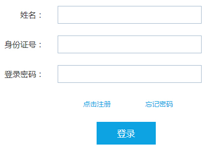 2016下半年重庆教师资格证报名入口