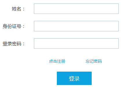 2016下半年吉林教师资格证报名入口