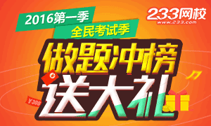 基金从业全民考试季，刷题冲榜送大礼！