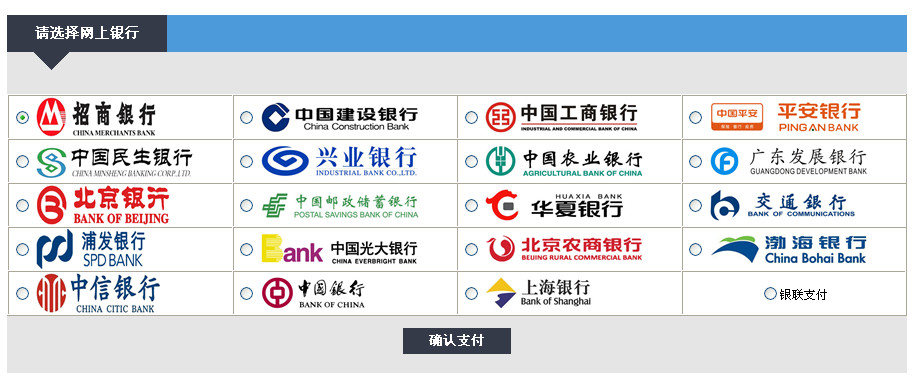 2016年教师资格证考试报名网上缴费常见问题