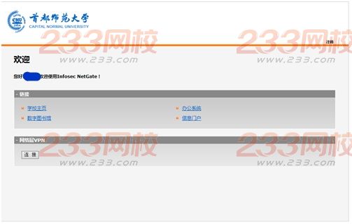 2016年12月首都师范大学英语四级报名时间