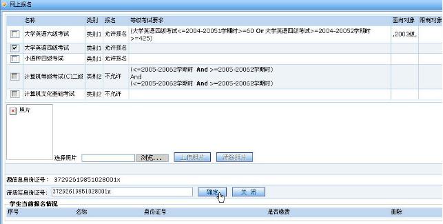 2016年12月齐鲁工业大学英语四级报名时间