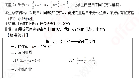 2018上半年初中数学教师资格证面试试题（精选）第一批