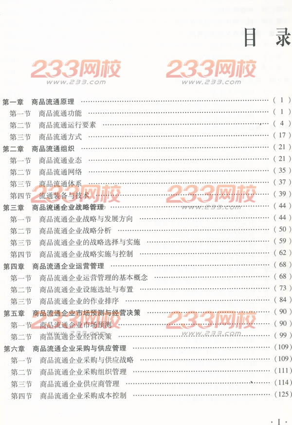 商业经济1.jpg