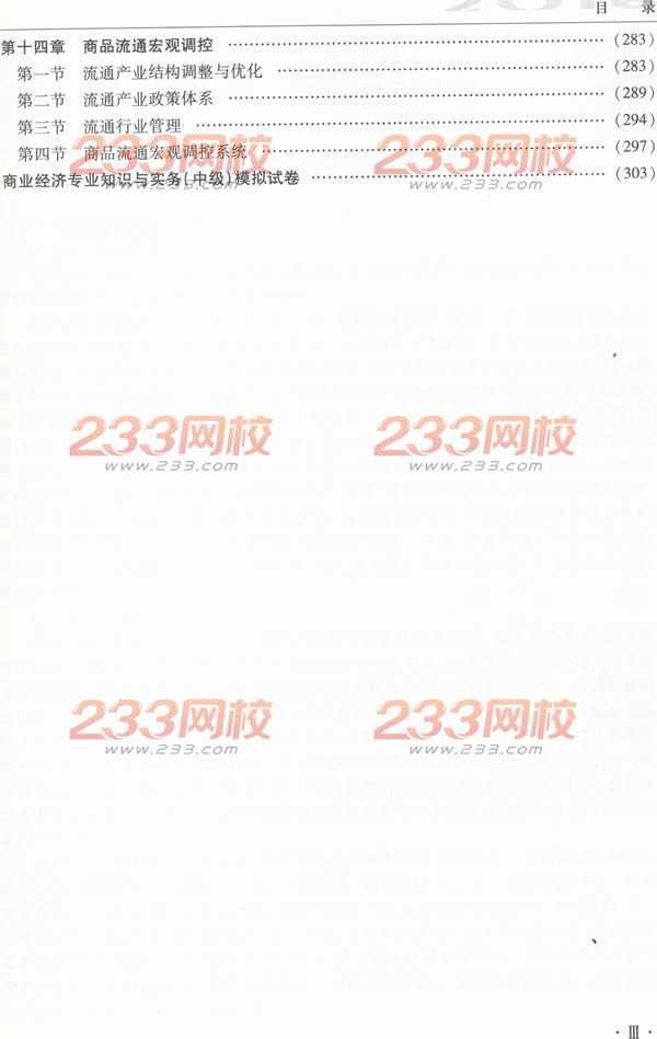 商业经济3.jpg