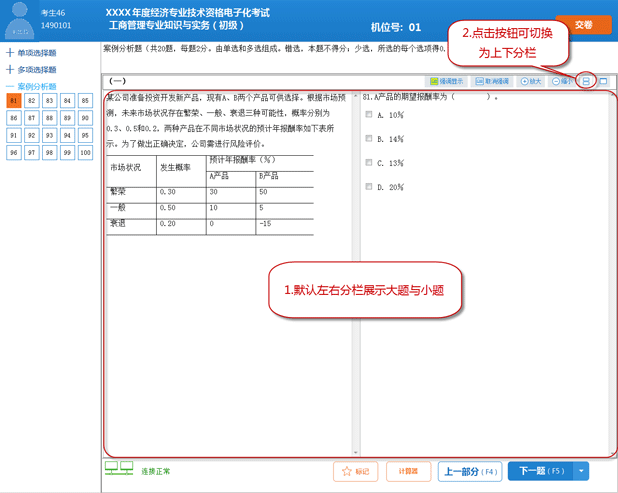 2016年度全国经济专业技术资格电子化考试操作指南5.png