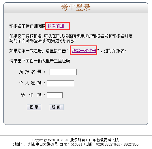 广东2017年成人高考准考证打印入口已经开通