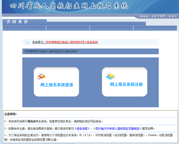 广东高考报名系统(广东高考报名系统官网)