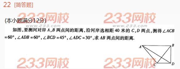 2016年成人高考高起点理科数学高分突破试题及答案一