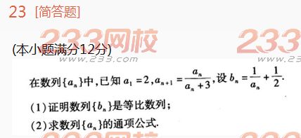 2016年成人高考高起点理科数学高分突破试题及答案一
