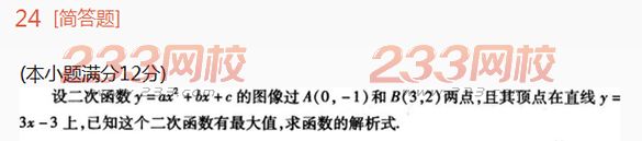 2016年成人高考高起点理科数学高分突破试题及答案一