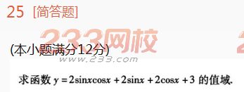 2016年成人高考高起点理科数学高分突破试题及答案一