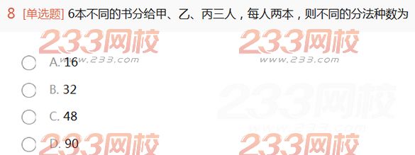 2016年成人高考高起点理科数学高分突破试题及答案三