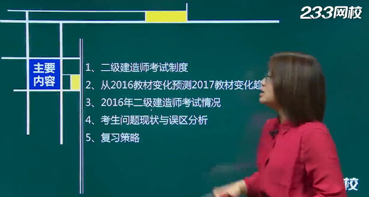 2017二级建造师市政工程预习班开通，马上听课