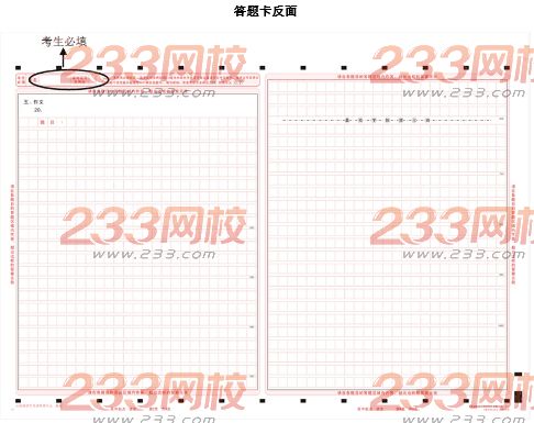 宁夏2016年成人高考考生答题注意事项