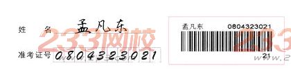 宁夏2016年成人高考考生答题注意事项