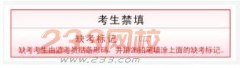 宁夏2016年成人高考考生答题注意事项
