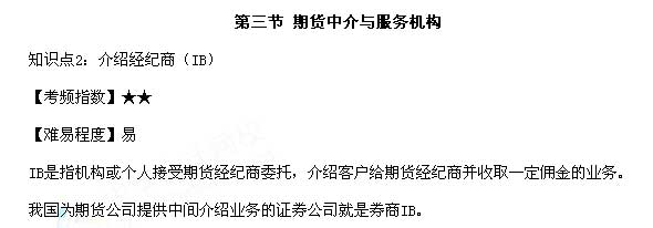 2017年期货从业《期货基础知识》第二章高频考点：个人投资者
