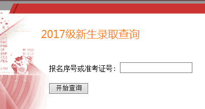 南昌大学2016年成人高考录取查询入口