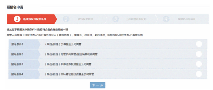 基金从业资格考试报名时间