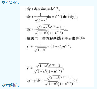 2002年成人高考专升本高等数学一考试真题及参考答案