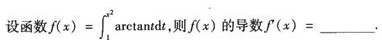 2003年成人高考专升本高等数学一考试真题及参考答案