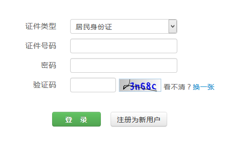 2016年11月浙江人力资源管理师考试成绩查询入口