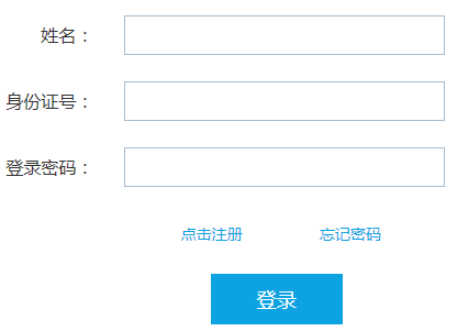 上海教师资格证报名入口
