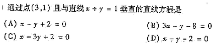 2004年成人高考高起点数学(文)考试真题及参考答案d12.png