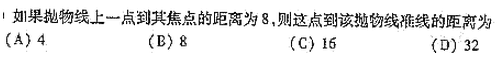 2004年成人高考高起点数学(文)考试真题及参考答案d13.png