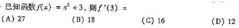 2004年成人高考高起点数学(文)考试真题及参考答案d15.png
