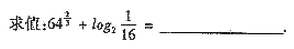 2004年成人高考高起点数学(文)考试真题及参考答案d16.png