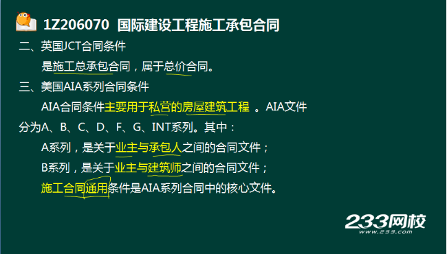 2016一级建造师《项目管理》真题结果