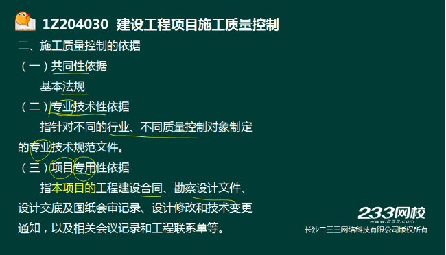 2016一级建造师《项目管理》真题结果