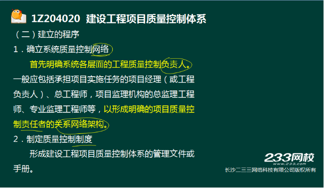 2016一级建造师《项目管理》真题结果