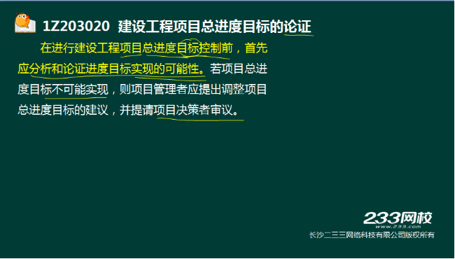 2016一级建造师《项目管理》真题结果