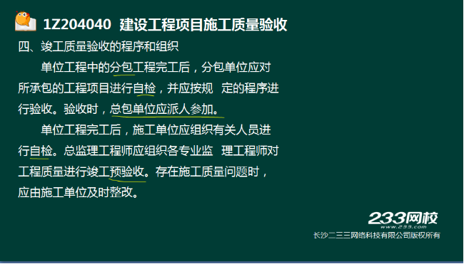 2016一级建造师《项目管理》真题结果