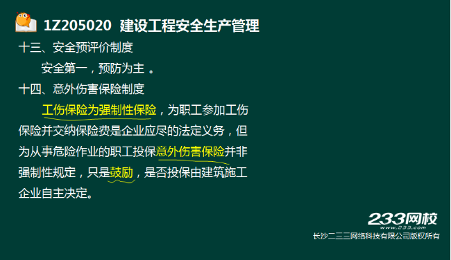 2016一级建造师《项目管理》真题结果