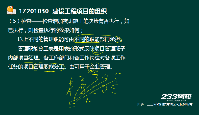 2016一级建造师《项目管理》真题结果