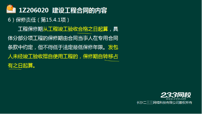 2016一级建造师《项目管理》真题结果