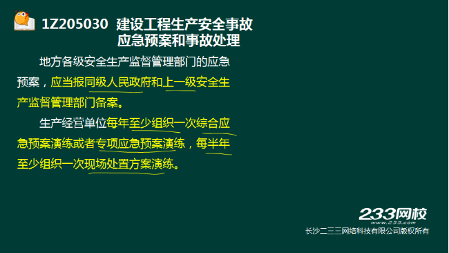 2016一级建造师《项目管理》真题结果