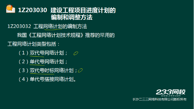 2016一级建造师《项目管理》真题结果