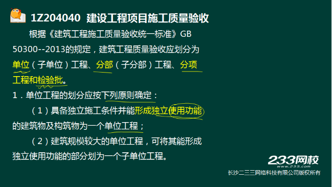 2016一级建造师《项目管理》真题结果