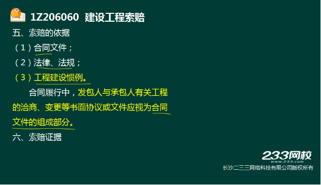 2016一级建造师《项目管理》真题结果