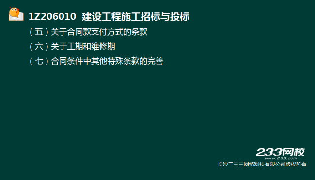 2016一级建造师《项目管理》真题结果