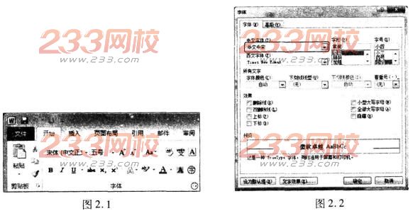 2017计算机二级考试MSOffice核心考点:设置文本格式