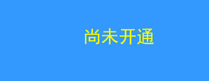 2017年山东中级会计师报名入口什么时候开通