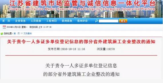 2017年对“挂证”要出重拳，进行全面围剿！