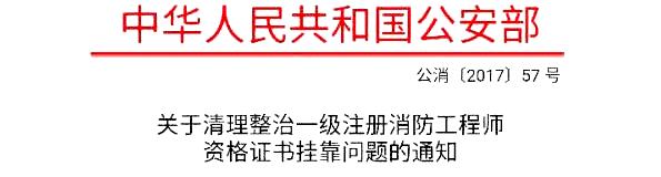 一级消防工程师资格越来越严，对报考的人有哪些影响?