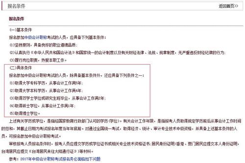 中级会计师考试